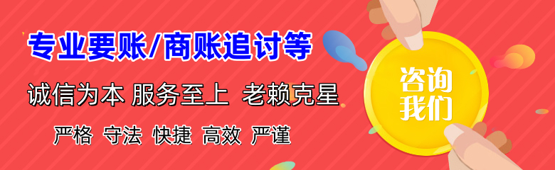 咸丰要账公司